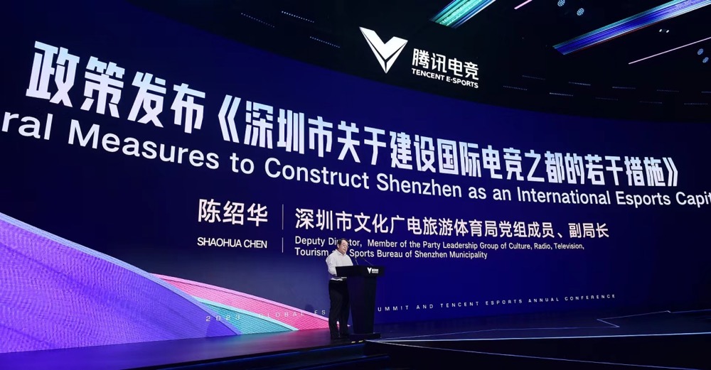 深圳推出多项举措 全力建设“国际电竞之都”