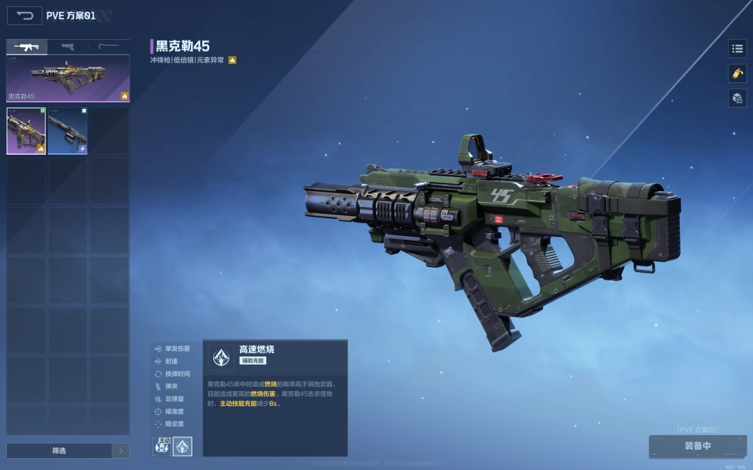 《逆战：未来》评测：回归初心