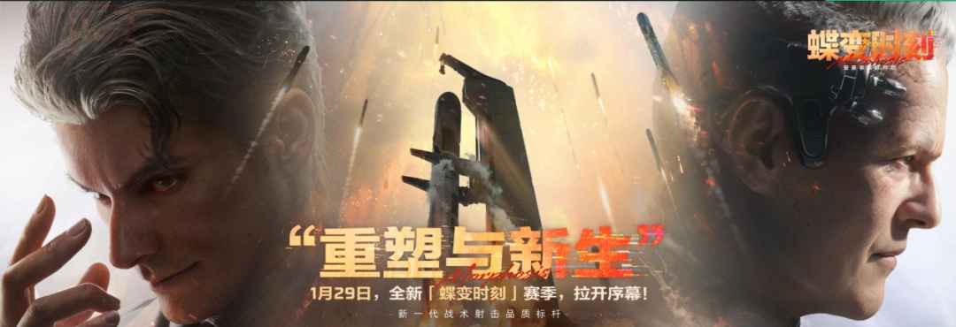 《三角洲行动》S8赛季“蝶变时刻”评测：产能最高的一集