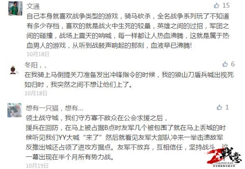 同心所向必有回响 玩家讲述《战意》戳中内心的地方