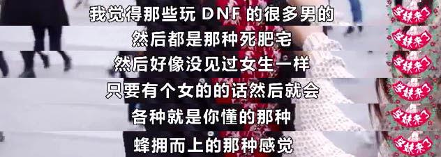 《DNF》十年游戏大事件介绍