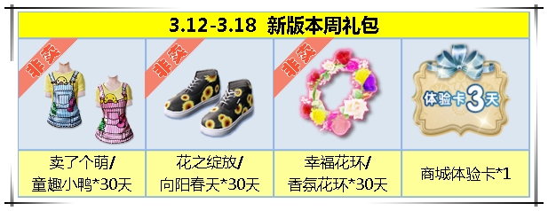 《炫舞时代》3.12-3.21号送你22442点券+中国风套装！