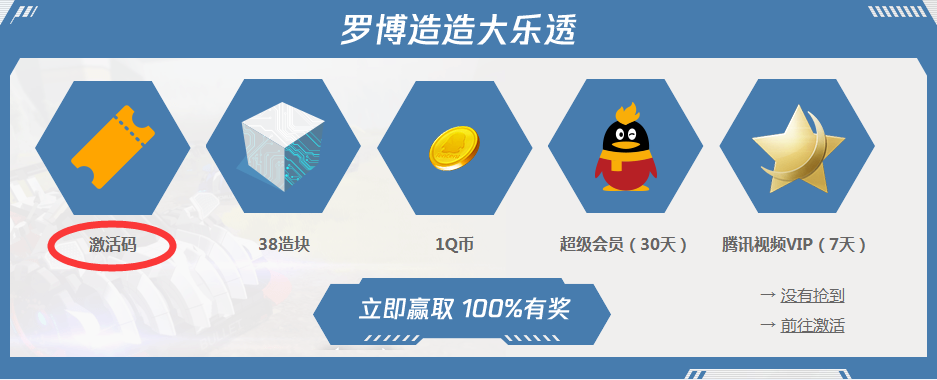 《罗博造造》5月9日抢先体验不删档 官方放号正式开启