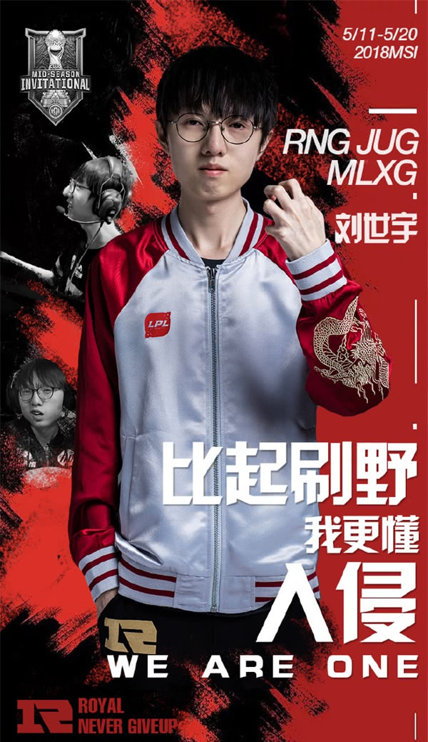 《LOL》5月11日MSI小组开战 22点RNG战KZ