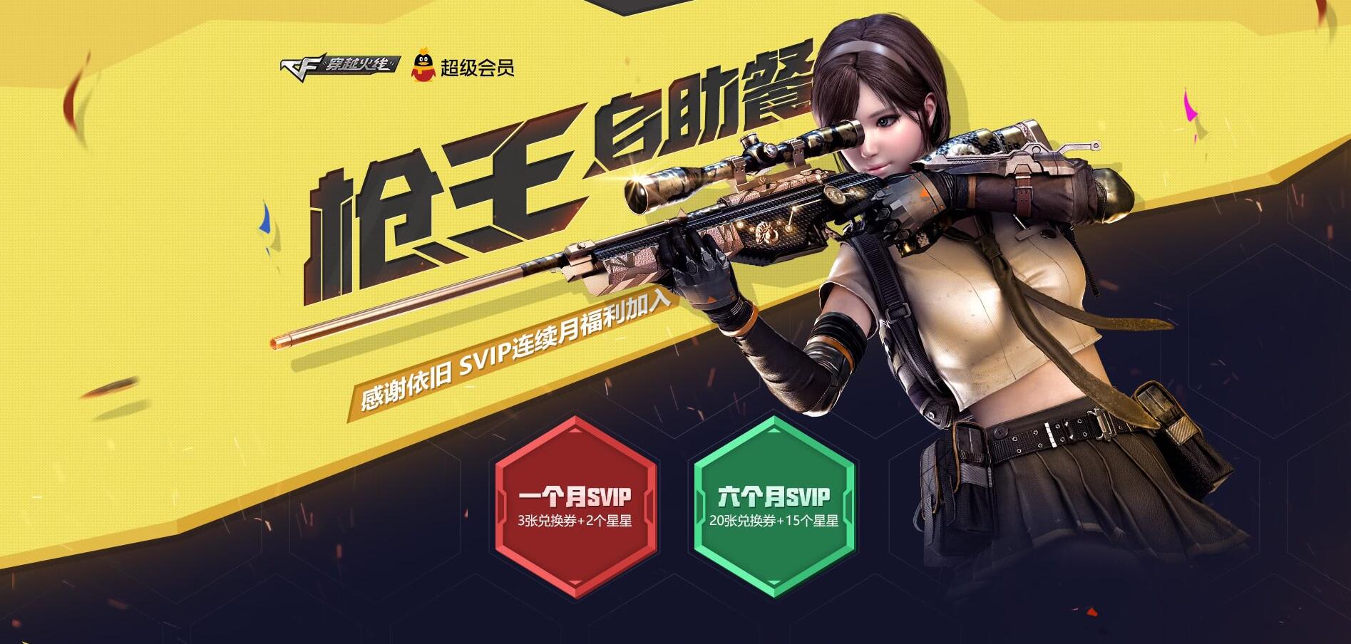 穿越火线枪战王者 - CF正版官方手游 - 官方网站 - 腾讯游戏