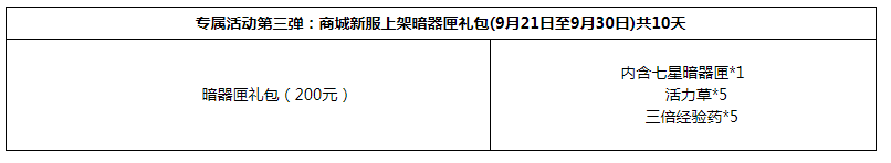 大版就在今日!《笑傲江湖OL》资料片【月下良缘】9月21日12:00启动