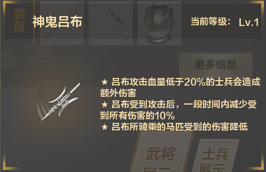 谁敢与吾一战！《铁甲雄兵》无双武将吕布今日震撼来袭