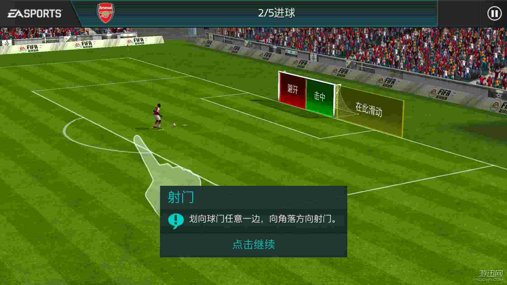 FIFA足球世界中超版本火热来袭   群雄争霸豪礼拿不停