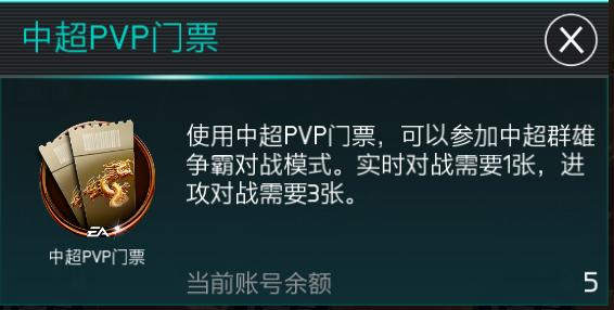 FIFA足球世界中超版本火热来袭   群雄争霸豪礼拿不停