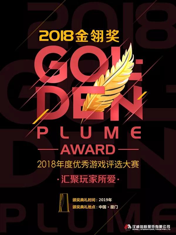 时不我待!2018金翎奖报名时间延长至10月10日
