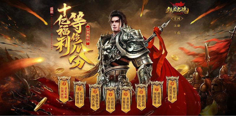 当天满级《铁血龙魂》开服就能打国战