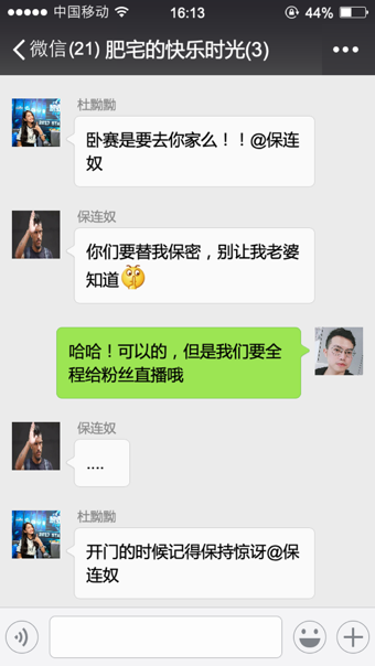 我们趁保利尼奥的老婆不在家，准备溜进他在广州的豪宅