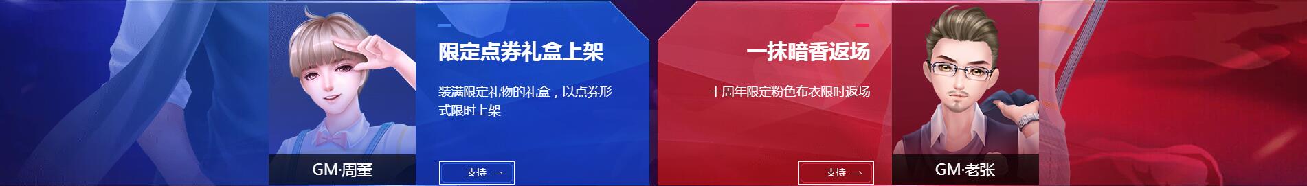 《QQ炫舞》PICK炫舞节福利，赢最高600个点券礼盒