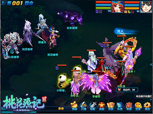 佳节又重阳《桃花源记2》重阳活动情动开启