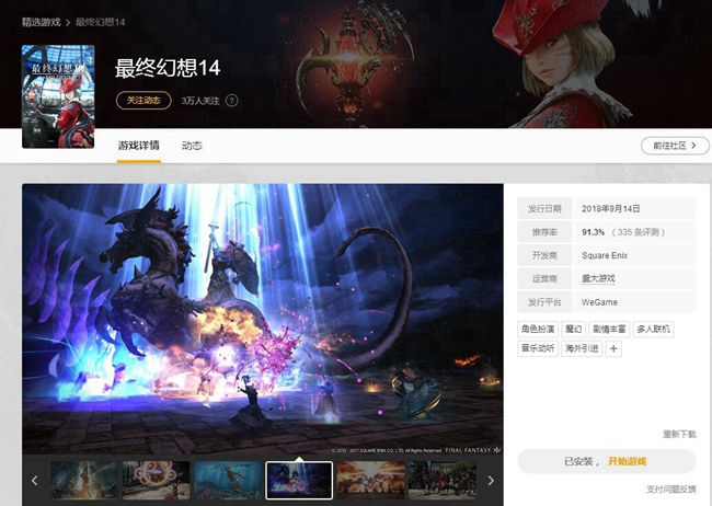 《最终幻想14》中国二区满月纪实 「TGS2018」周边预定开启