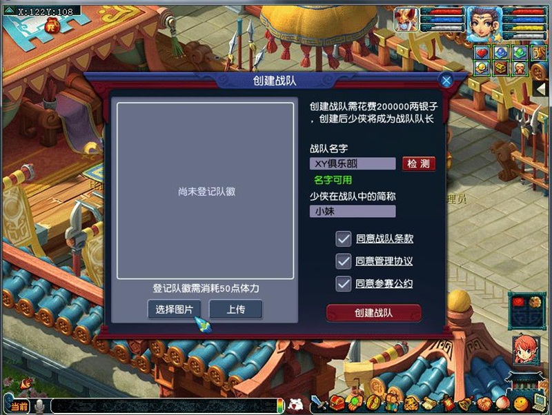 战为荣耀！《梦幻西游》电脑版X9联赛战队系统全新上线