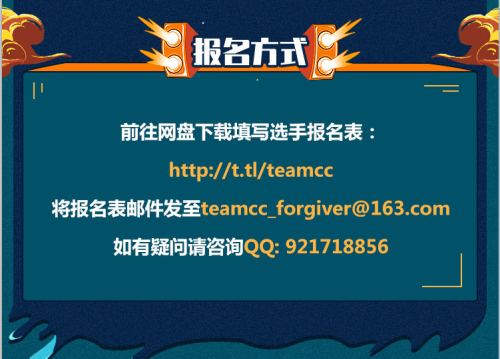 CC直播电子竞技俱乐部守望先锋分部新赛季招募正式启动