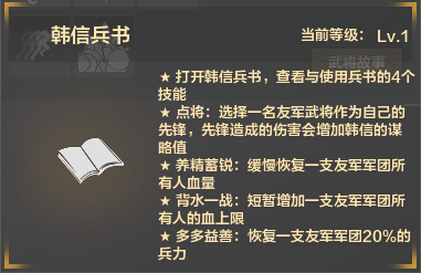 《铁甲雄兵》传奇将领“韩信”明日空降 将引领更多变数