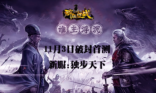 《群雄征战》开启热血国战 五大门派职业曝光
