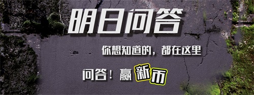 网易大神携手《明日之后》邀你共闯末世 iOS首发海量福利来袭