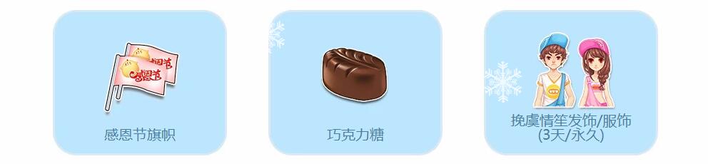 《QQ飞车》温暖一冬，整点在线得永久冰雪恋歌手杖