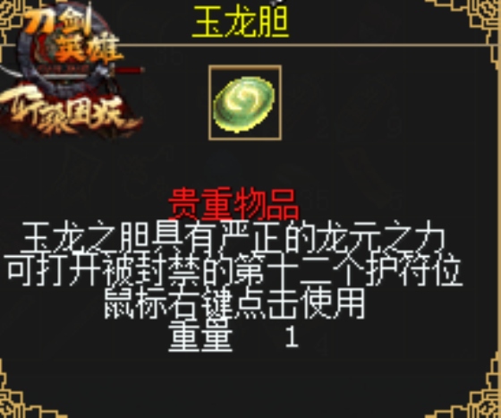 困妖之变 《刀剑英雄》老副本重现江湖