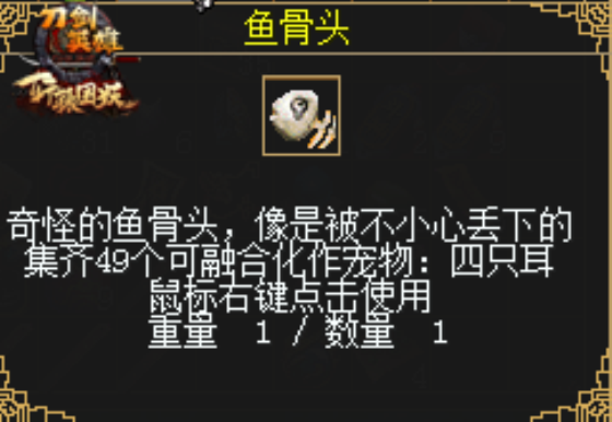 困妖之变 《刀剑英雄》老副本重现江湖