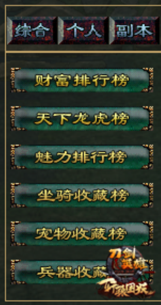 困妖之变 《刀剑英雄》老副本重现江湖