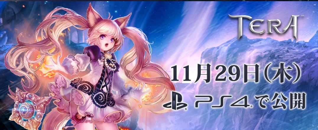 重装再来！蓝洞网游名作《TERA》PS4版11.29日运营开启