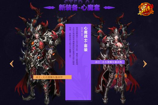 《夺宝传世》八周年狂欢开启 箭灵新服全面来袭