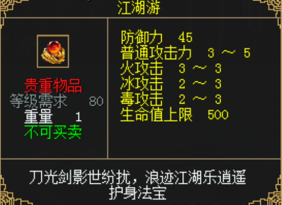 绿色服再临 《刀剑英雄》江湖成长礼助你一飞冲天