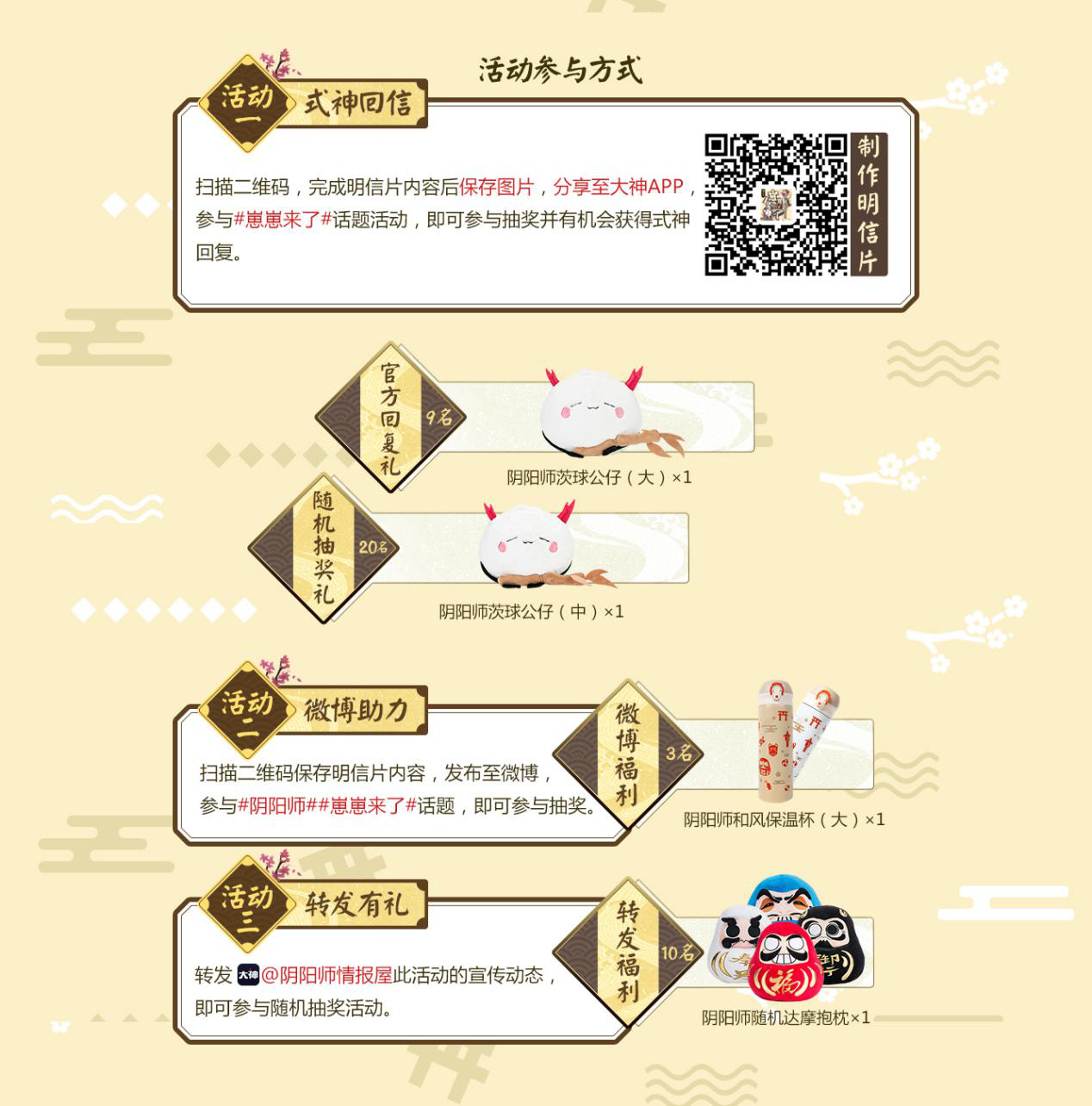 双十一不孤单 网易大神小红娘空投对象送福利！