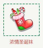 《QQ飞车》浓情圣诞，整点在线送永久冰雪恋歌服饰