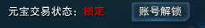 《诛仙3》神隐装备、法宝上架拍卖行！