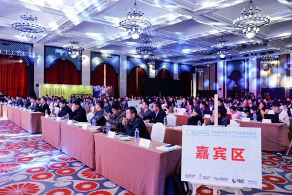 第五届中国数字娱乐产业年度高峰会(DEAS)800张免费门票即时限量开抢！