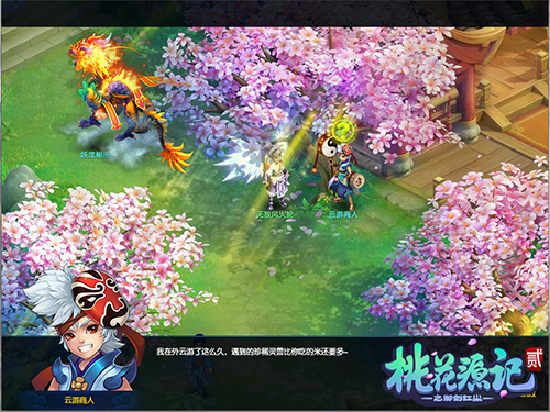 珍兽免费领《桃花源记2》灵兽缘分玩法来袭
