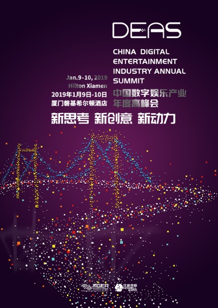 腾讯赵治将出席第五届中国数字娱乐产业年度高峰会并发表重要演讲