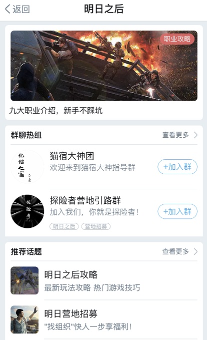 网易大神《明日之后》福利中心开启 iPhone XS Max等百万奖励等你赢取！