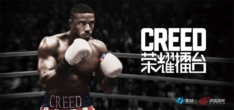 VR格斗游戏《Creed：荣耀擂台》登录全国线下店 网易影核布局VR线下市场