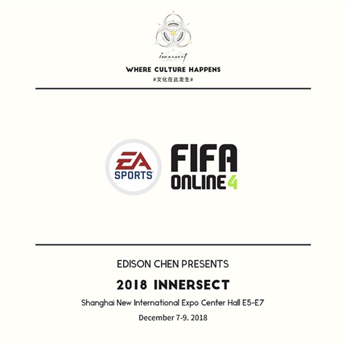 陈冠希潮流展唯一电竞赛事，FIFA Online 4足球电竞+潮流文化的新突破