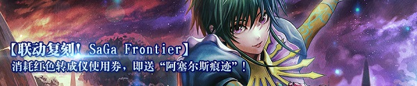 “创世之王”第三弹今日开启报名！《红莲之王》感恩节回顾