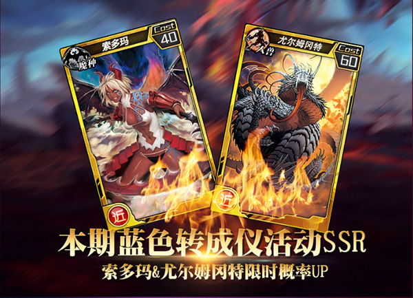 “创世之王”第三弹今日开启报名！《红莲之王》感恩节回顾
