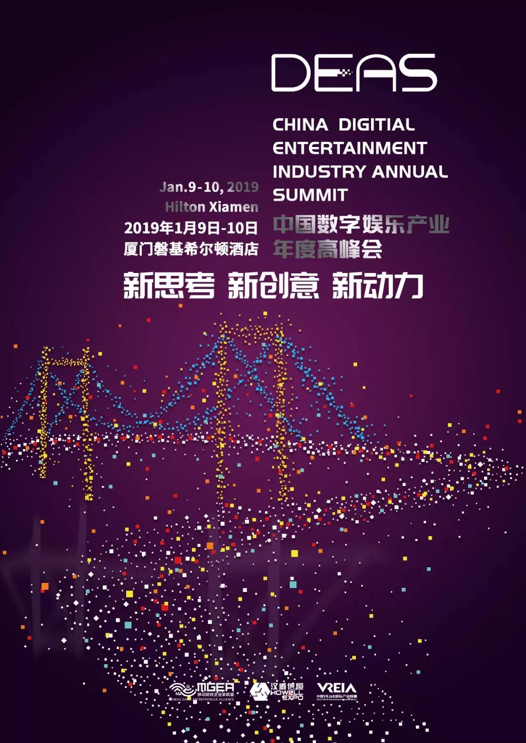 中手游合伙人兼集团副总裁王晓霖将出席中国数字娱乐产业年度高峰会并发表重要演讲