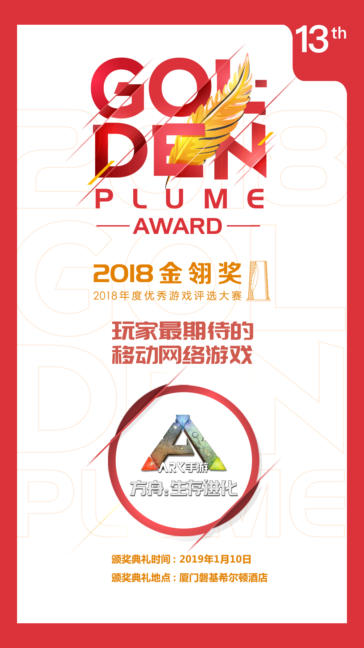 自由创造虚拟世界，蜗牛数字包揽2018金翎奖七项大奖