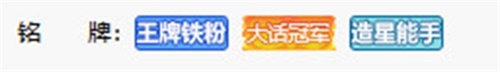 CC直播年度专访：八年大话，一朝冠军：地煞