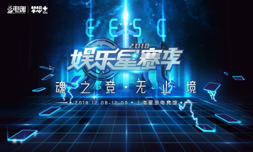 娱乐星赛季狂欢周 电魂十周年感恩回馈大放送