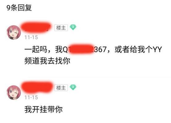 绝地求生玩家被封5个号怒喷蓝洞：我开透视也算挂？