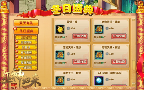 惊现快乐源泉《巫神归来》打雪仗嗨翻天