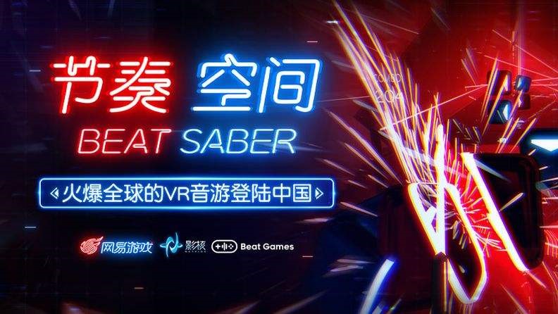 VR新生力量 网易影核荣获2018金陀螺奖“年度最具影响力VR企业”