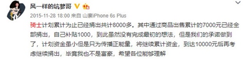 CC年度盛典：跨主播界脱口秀界慈善业选手：坑爹哥